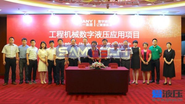 以開放心態(tài)創(chuàng)新工程機械產(chǎn)業(yè)鏈 ——億美博與三一集團簽約“工程機械數(shù)字液壓應用項目 ... 