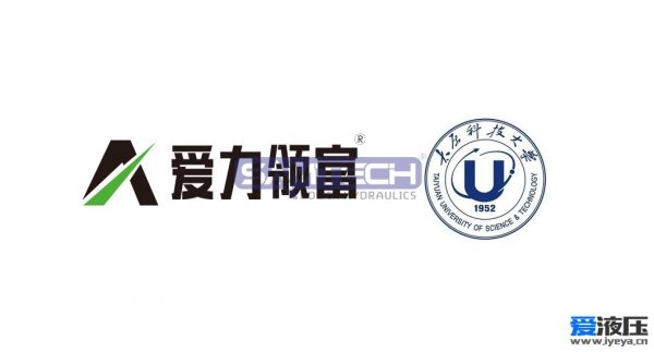 愛力集團與太原科技大學達成產(chǎn)學研合作協(xié)議 